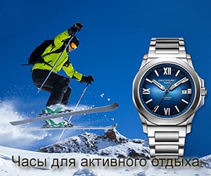 Часы для активного отдыха