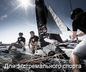 Наручные часы для экстремального спорта 