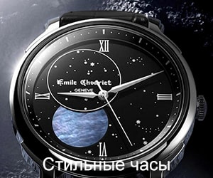 Стильные часы