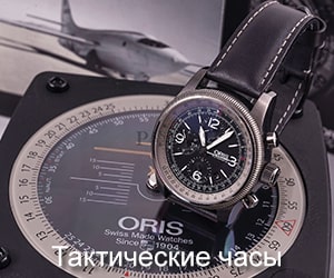 Тактические наручные часы