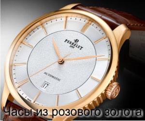 Часы из розового золота