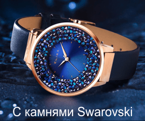 С камнями Swarovski