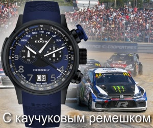 Часы с каучуковым ремешком