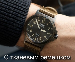 Часы с тканевым ремешком 