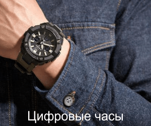 Цифровые часы