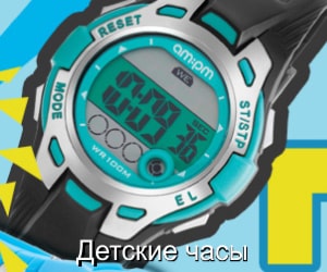 Детские часы